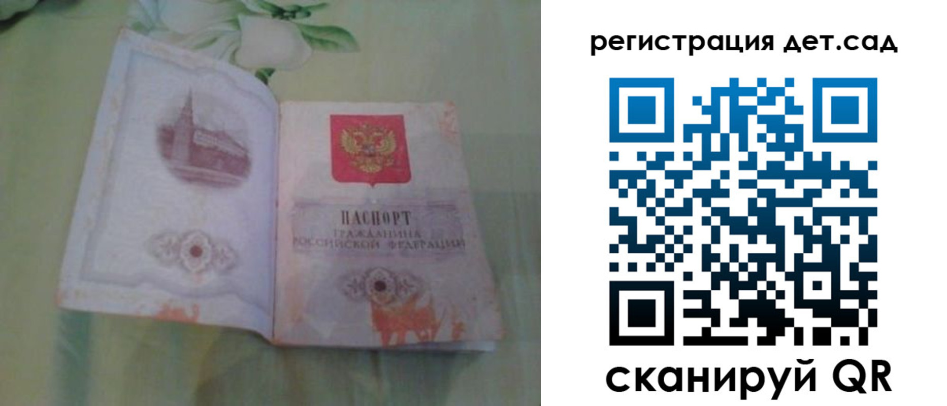 прописка гарантия в Северобайкальске