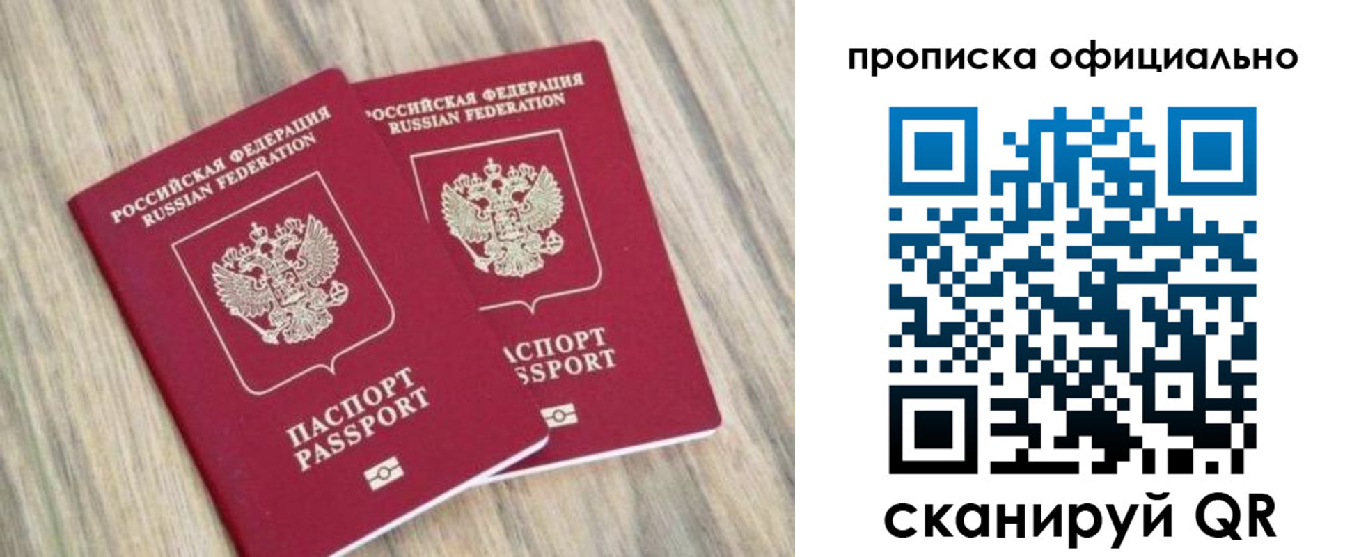 найти адрес прописки в Северобайкальске