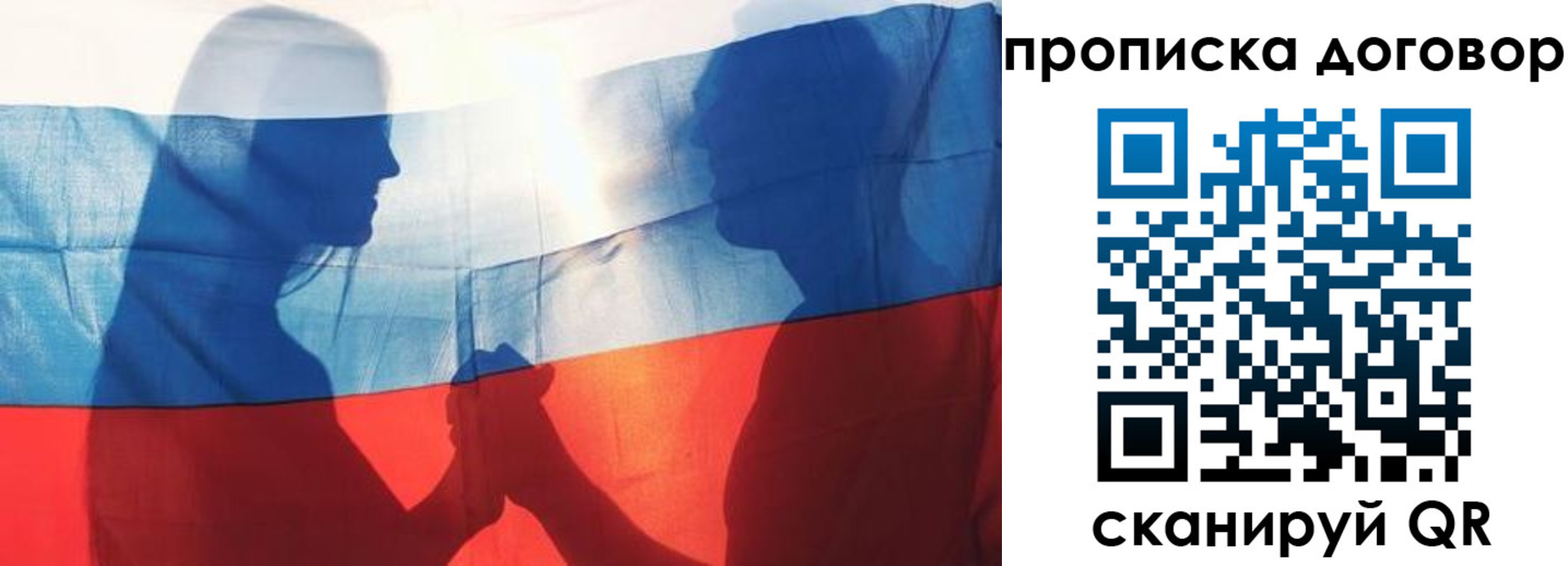купить прописку в Северобайкальске