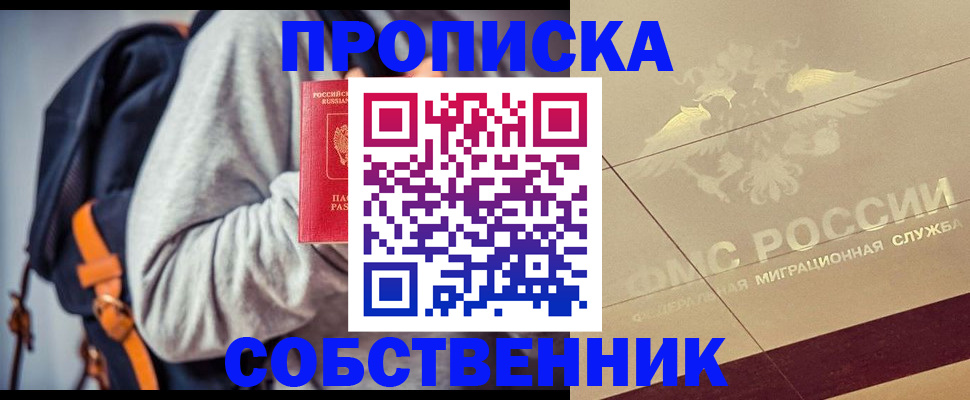 временная регистрация госуслуги в Северобайкальске