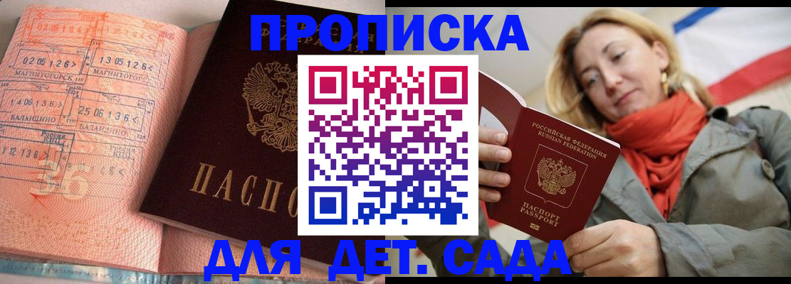 регистрация в Северобайкальске